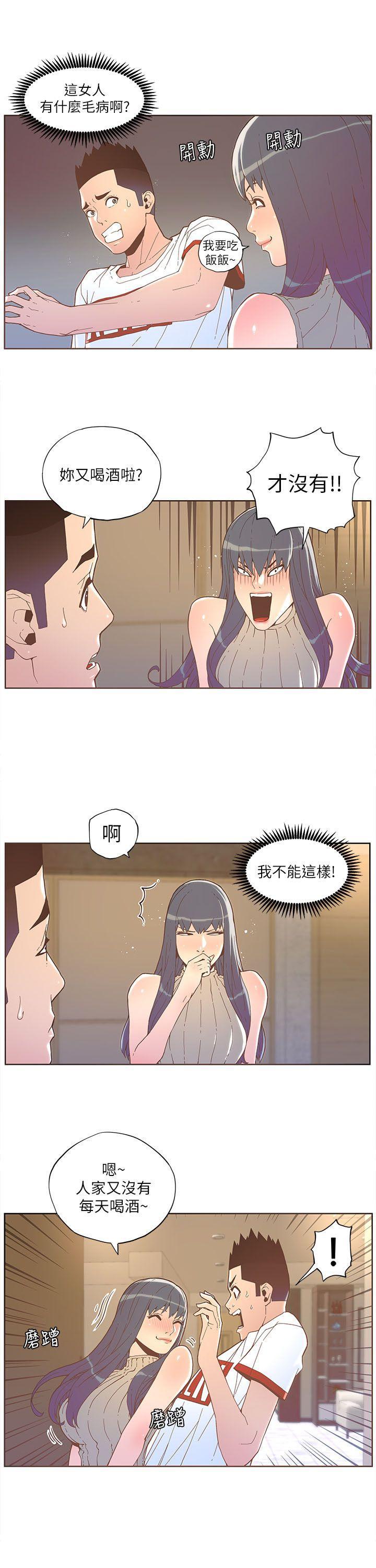 百花缭乱漫画韩漫全集-第34话无删减无遮挡章节图片 