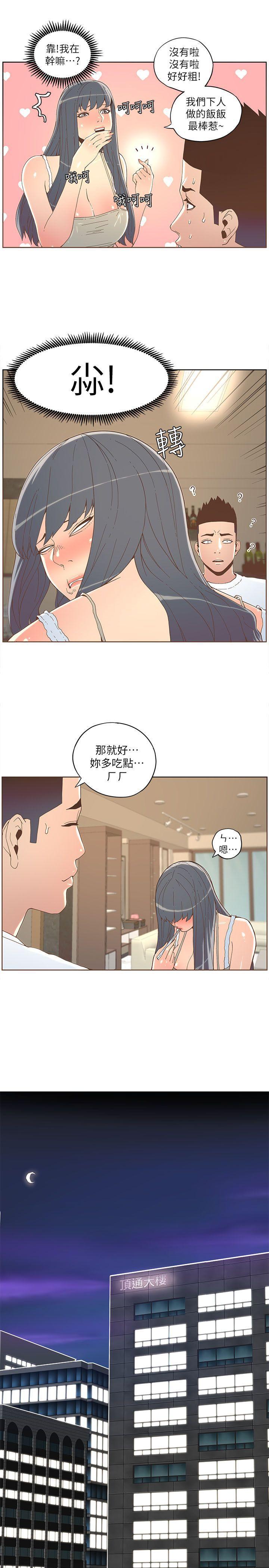 百花缭乱漫画韩漫全集-第34话无删减无遮挡章节图片 