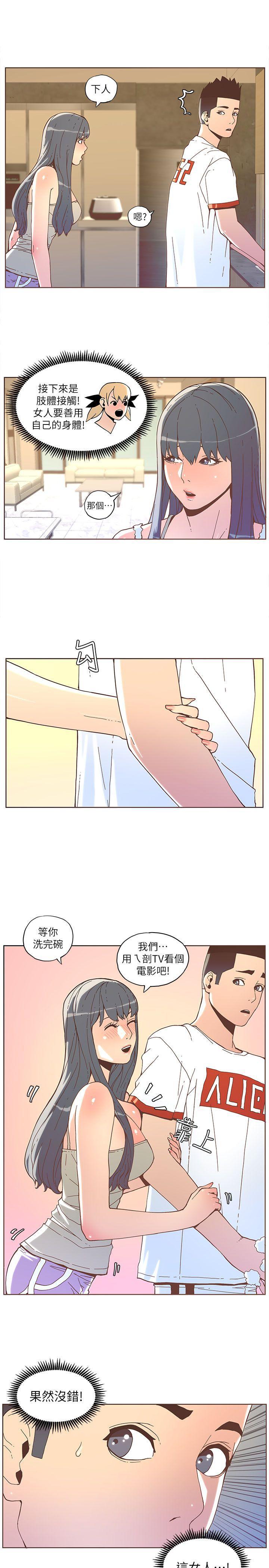 百花缭乱漫画韩漫全集-第34话无删减无遮挡章节图片 