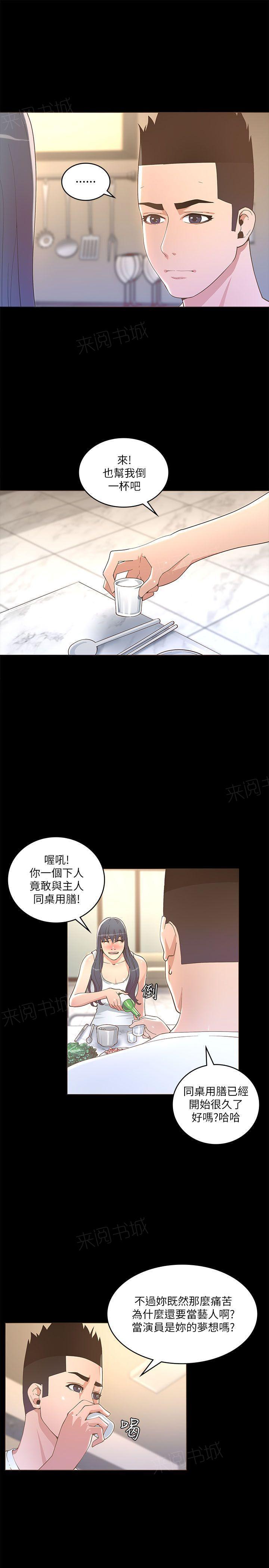 百花缭乱漫画韩漫全集-第34话 偷拍无删减无遮挡章节图片 