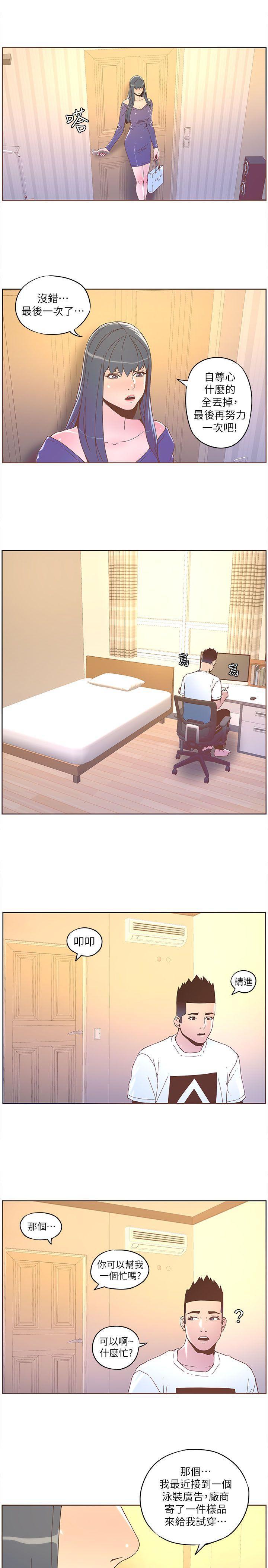 百花缭乱漫画韩漫全集-第35话 - 最后手段无删减无遮挡章节图片 