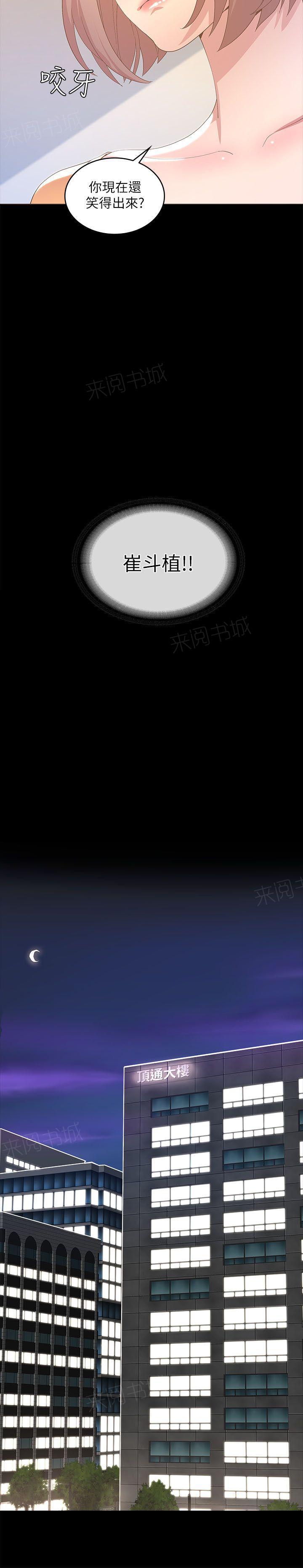 百花缭乱漫画韩漫全集-第35话 烧酒无删减无遮挡章节图片 