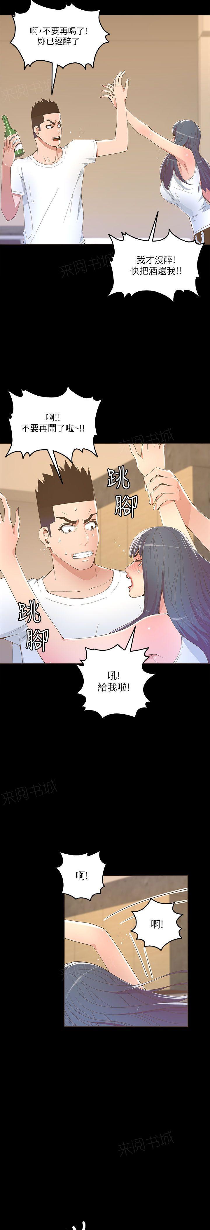 百花缭乱漫画韩漫全集-第35话 烧酒无删减无遮挡章节图片 