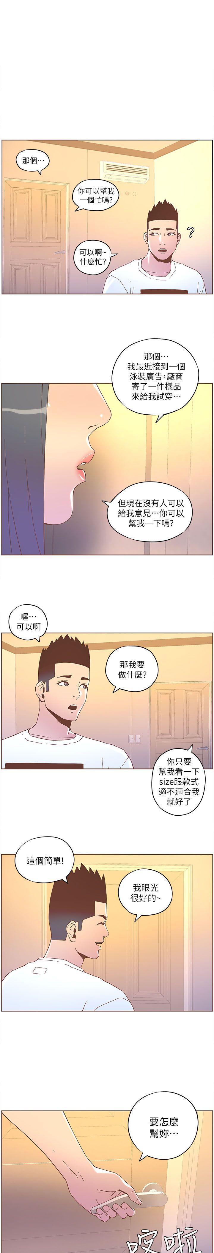 百花缭乱漫画韩漫全集-第36话 - 就是你无删减无遮挡章节图片 