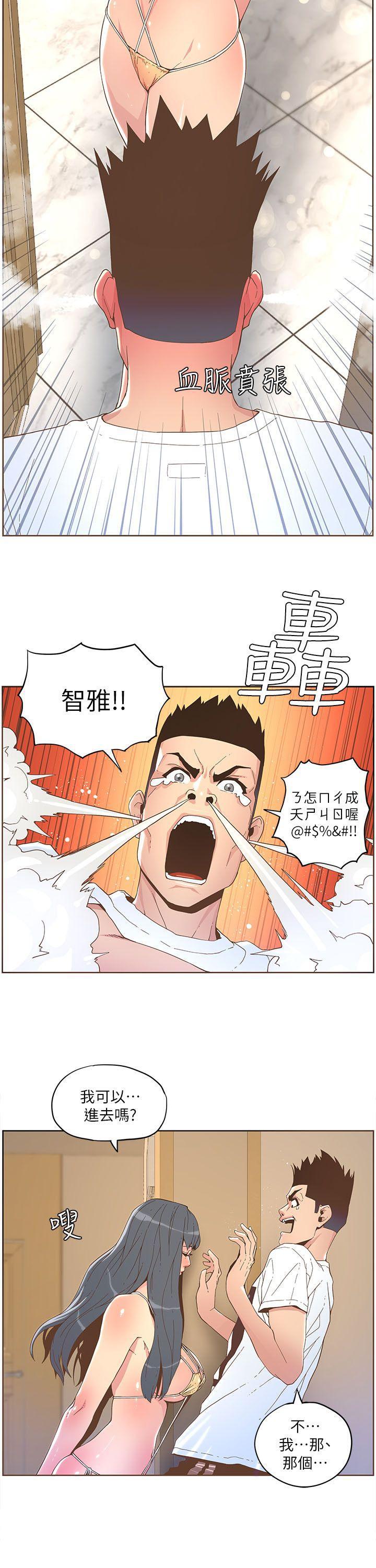 百花缭乱漫画韩漫全集-第36话 - 就是你无删减无遮挡章节图片 