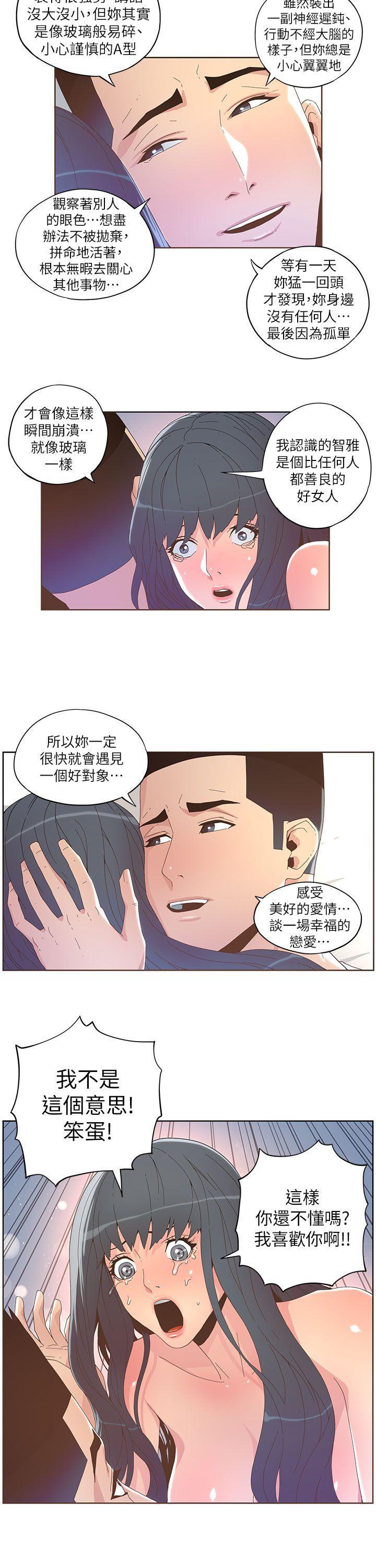 百花缭乱漫画韩漫全集-第36话 - 就是你无删减无遮挡章节图片 
