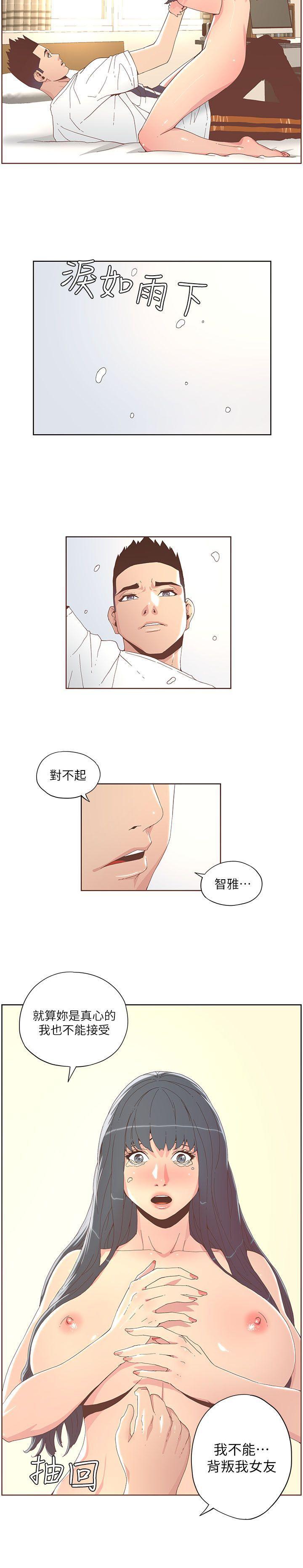 百花缭乱漫画韩漫全集-第36话 - 就是你无删减无遮挡章节图片 