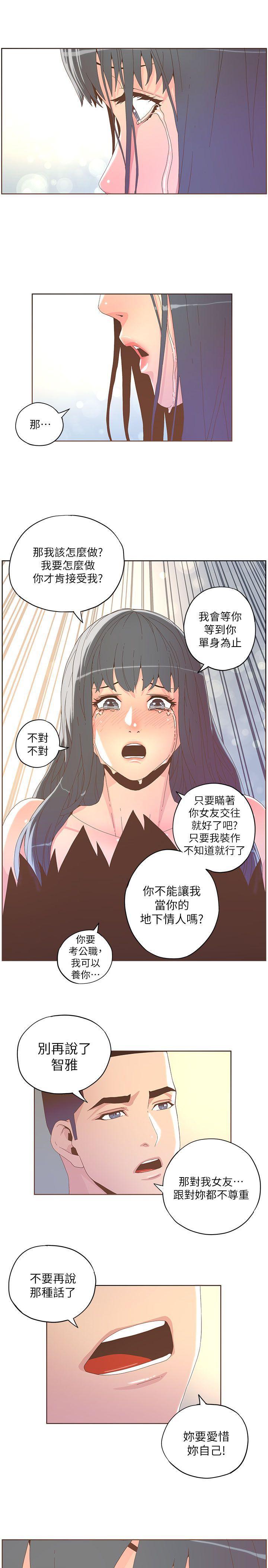 百花缭乱漫画韩漫全集-第36话 - 就是你无删减无遮挡章节图片 