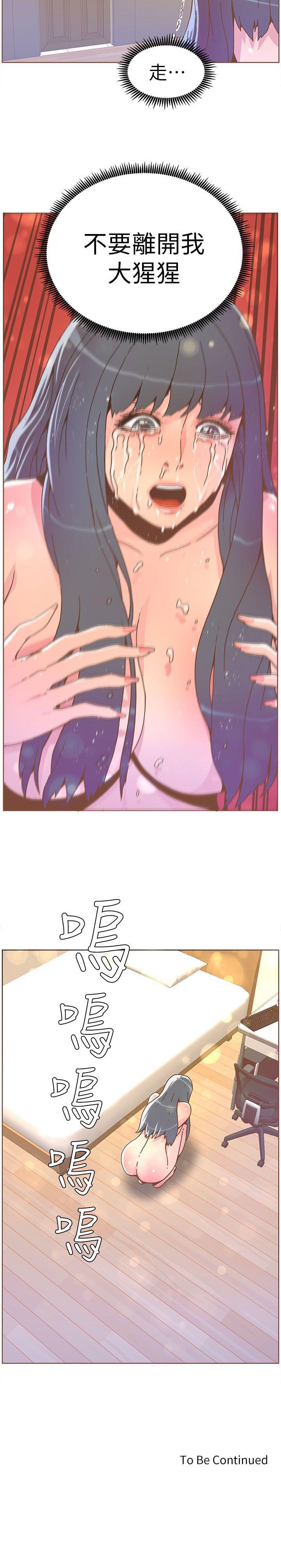 百花缭乱漫画韩漫全集-第36话 - 就是你无删减无遮挡章节图片 