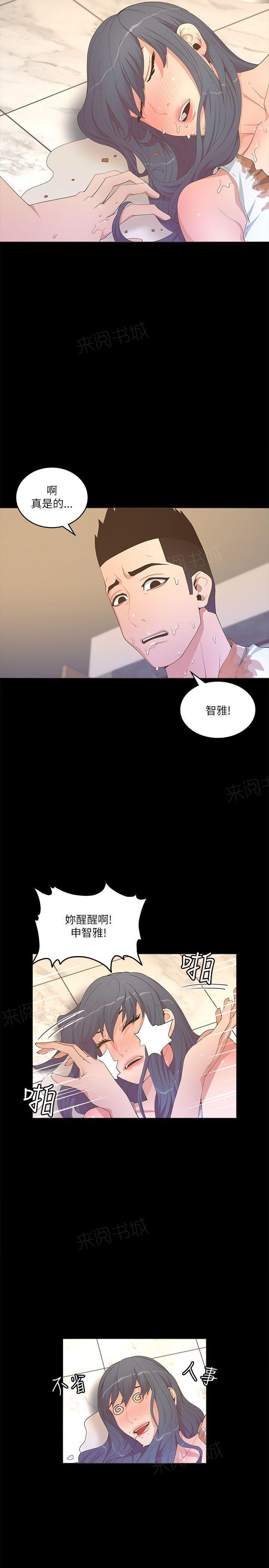 百花缭乱漫画韩漫全集-第36话 忍耐无删减无遮挡章节图片 