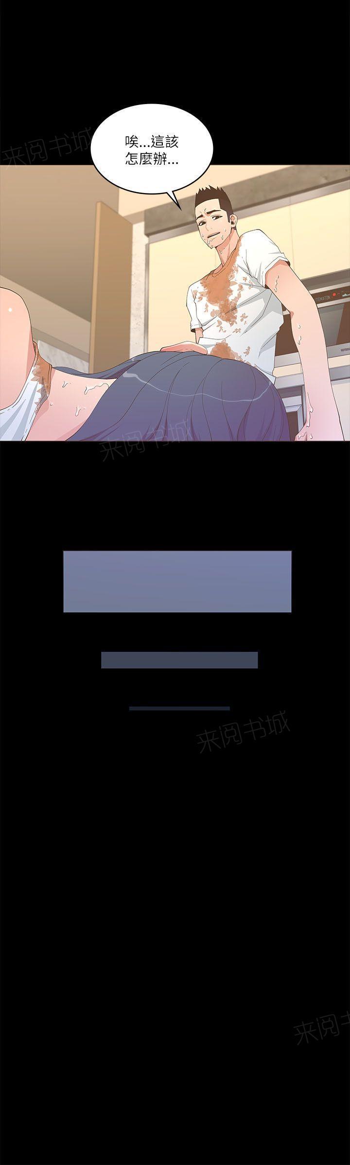 百花缭乱漫画韩漫全集-第36话 忍耐无删减无遮挡章节图片 