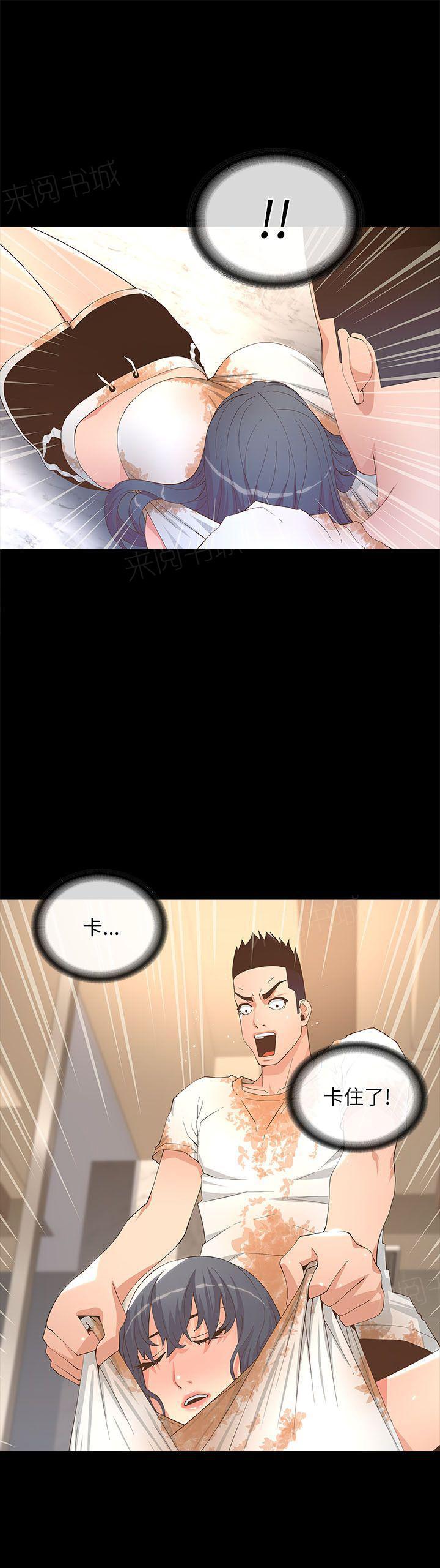 百花缭乱漫画韩漫全集-第37话 脏死了无删减无遮挡章节图片 