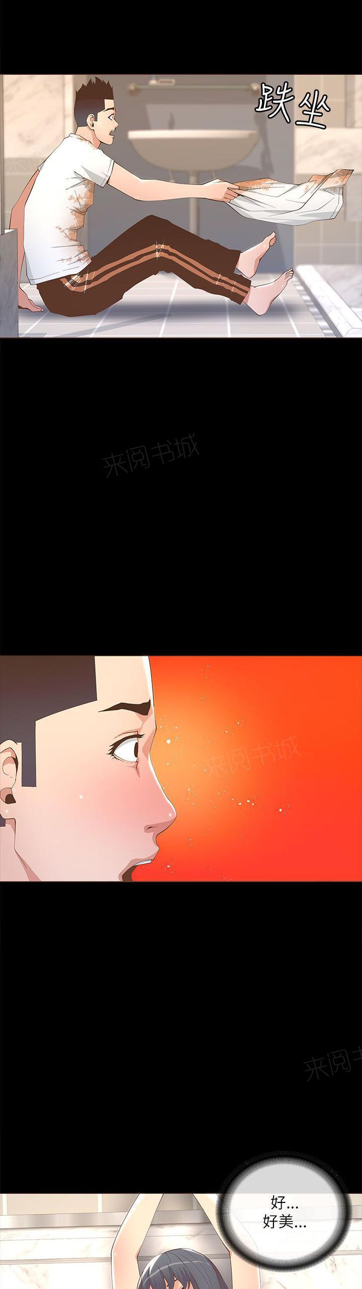 百花缭乱漫画韩漫全集-第37话 脏死了无删减无遮挡章节图片 