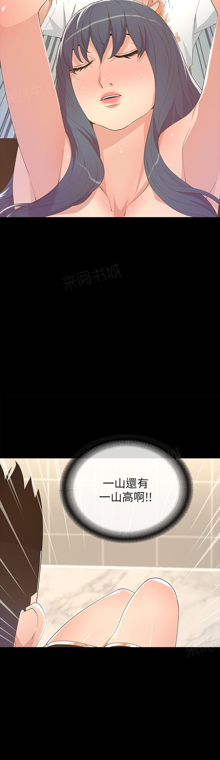 百花缭乱漫画韩漫全集-第37话 脏死了无删减无遮挡章节图片 