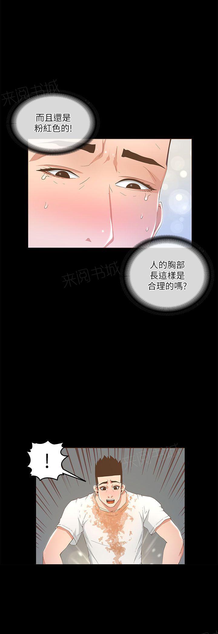 百花缭乱漫画韩漫全集-第37话 脏死了无删减无遮挡章节图片 
