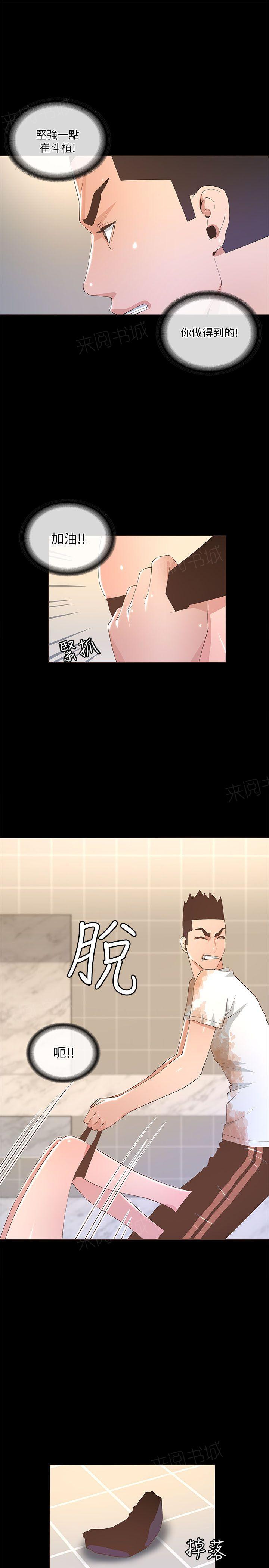 百花缭乱漫画韩漫全集-第37话 脏死了无删减无遮挡章节图片 