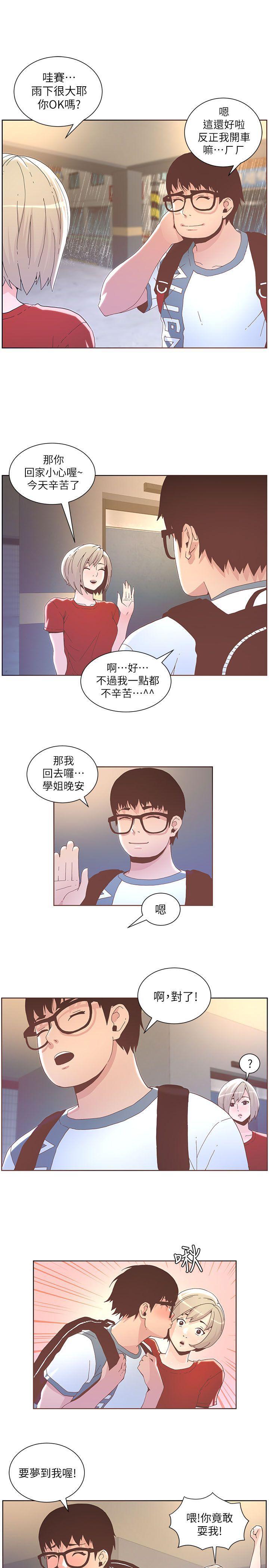 百花缭乱漫画韩漫全集-第38话 - 颱风艾利无删减无遮挡章节图片 