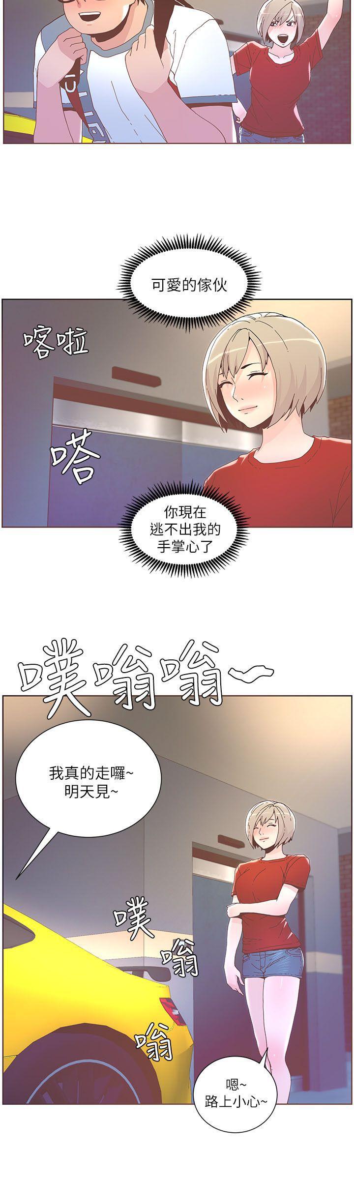 百花缭乱漫画韩漫全集-第38话 - 颱风艾利无删减无遮挡章节图片 