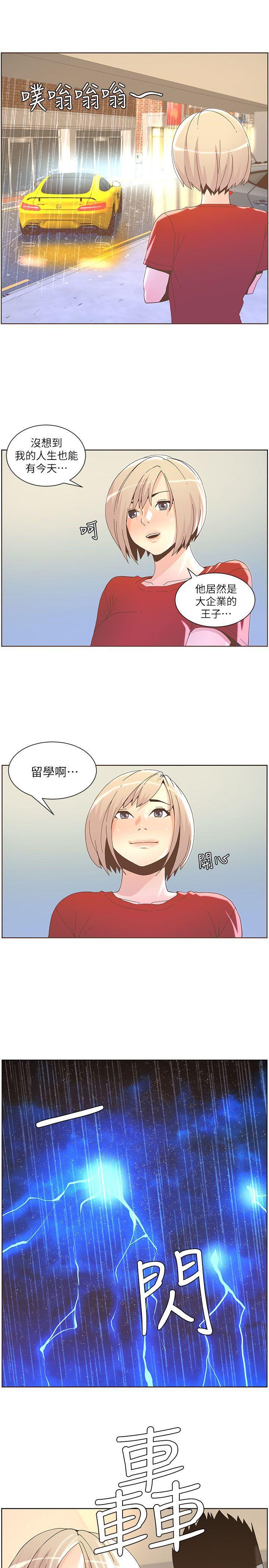 百花缭乱漫画韩漫全集-第38话 - 颱风艾利无删减无遮挡章节图片 