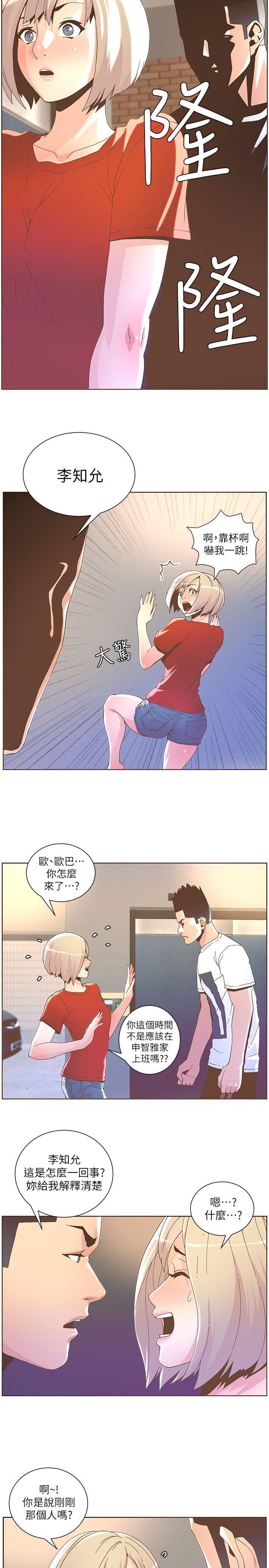 百花缭乱漫画韩漫全集-第38话 - 颱风艾利无删减无遮挡章节图片 