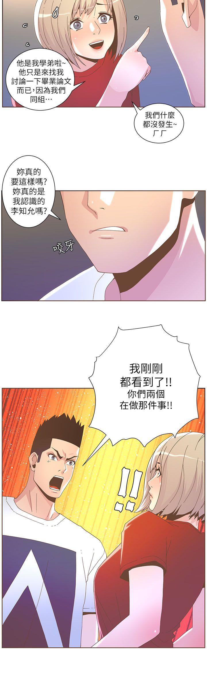 百花缭乱漫画韩漫全集-第38话 - 颱风艾利无删减无遮挡章节图片 