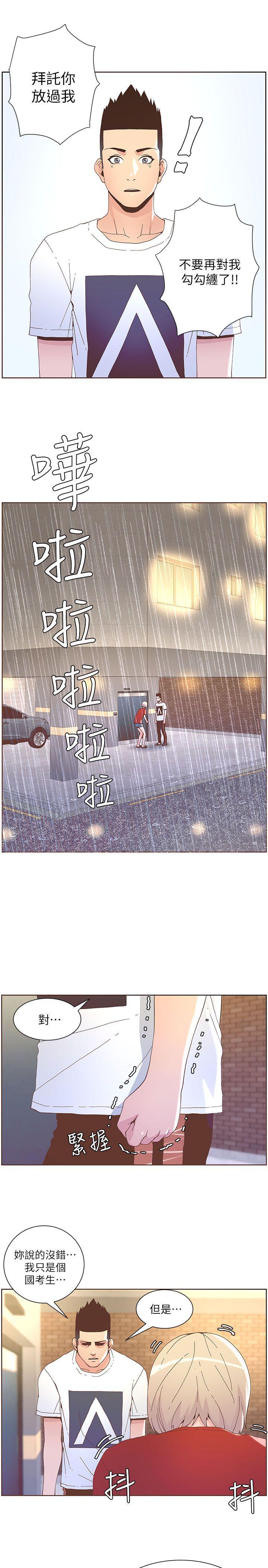 百花缭乱漫画韩漫全集-第38话 - 颱风艾利无删减无遮挡章节图片 