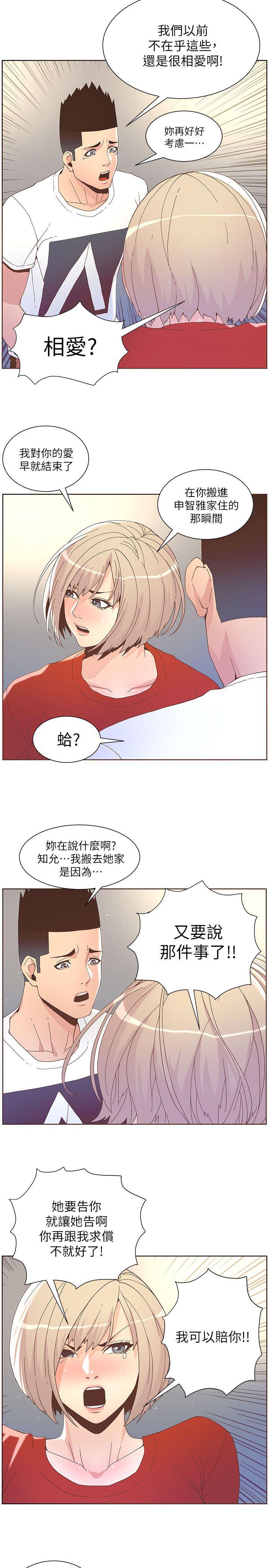 百花缭乱漫画韩漫全集-第38话 - 颱风艾利无删减无遮挡章节图片 