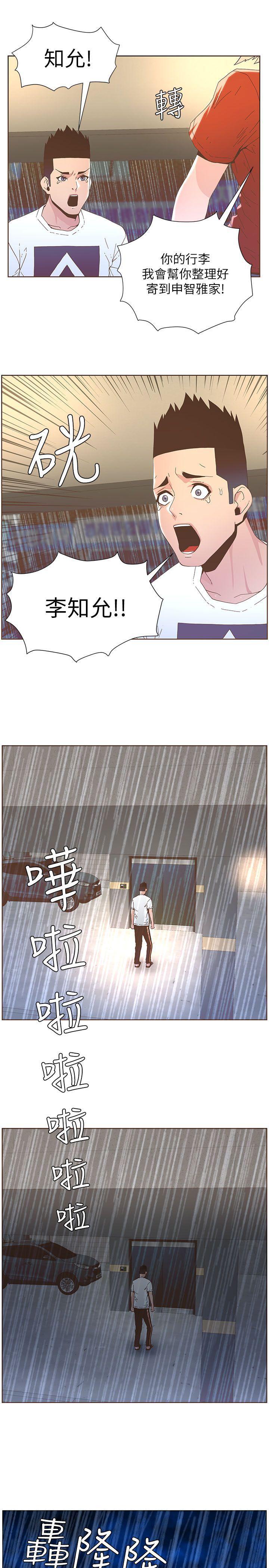 百花缭乱漫画韩漫全集-第38话 - 颱风艾利无删减无遮挡章节图片 