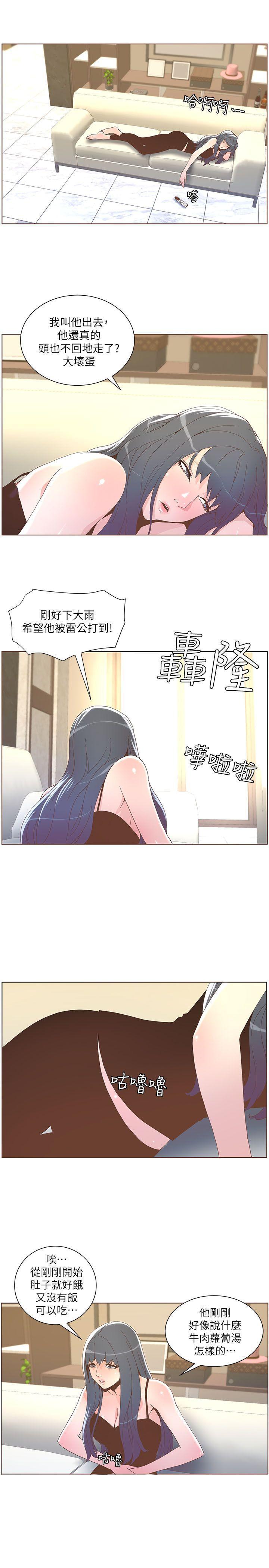 百花缭乱漫画韩漫全集-第38话 - 颱风艾利无删减无遮挡章节图片 