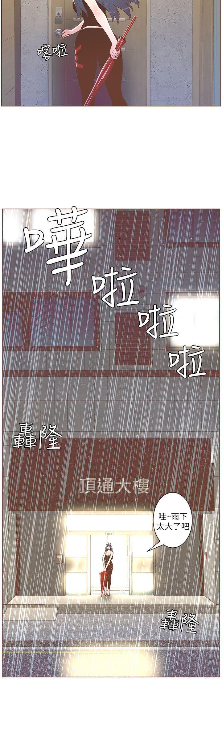 百花缭乱漫画韩漫全集-第38话 - 颱风艾利无删减无遮挡章节图片 