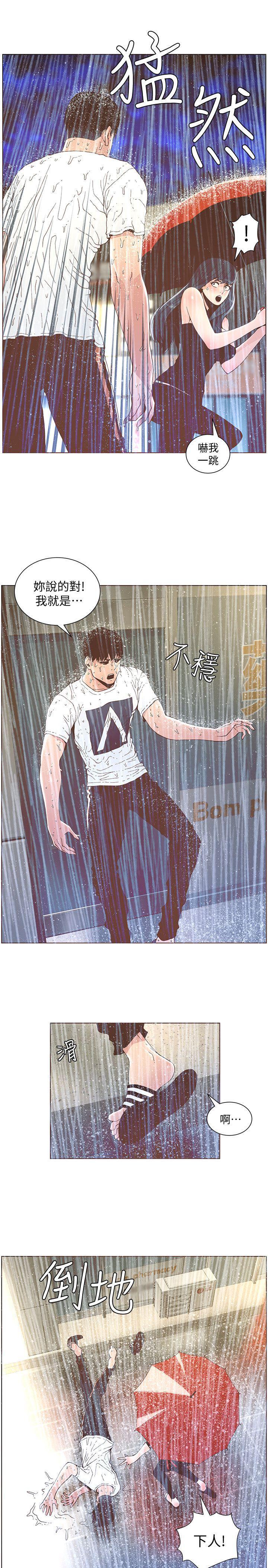 百花缭乱漫画韩漫全集-第39话 - 不要离开我无删减无遮挡章节图片 