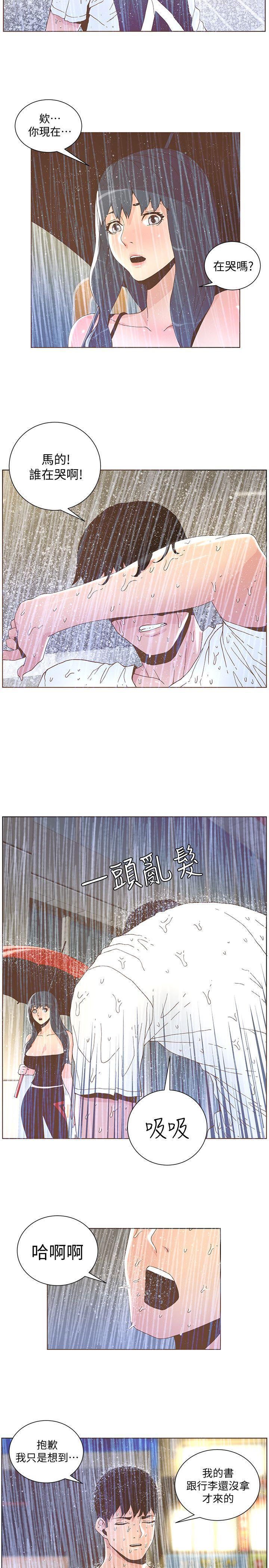 百花缭乱漫画韩漫全集-第39话 - 不要离开我无删减无遮挡章节图片 