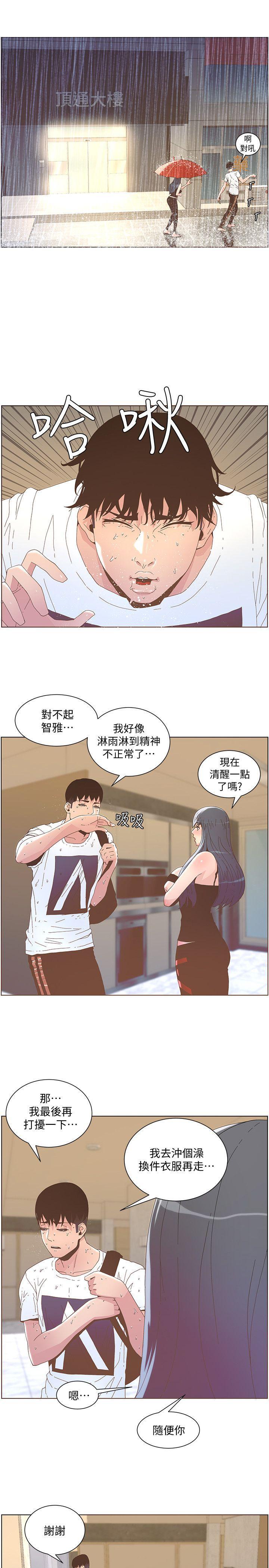 百花缭乱漫画韩漫全集-第39话 - 不要离开我无删减无遮挡章节图片 