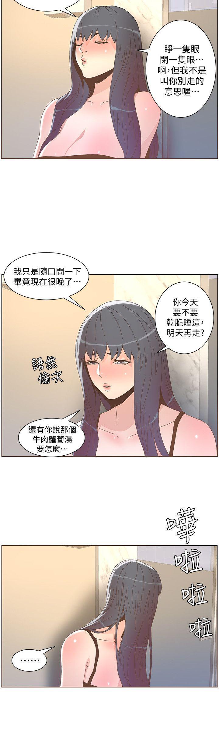 百花缭乱漫画韩漫全集-第39话 - 不要离开我无删减无遮挡章节图片 