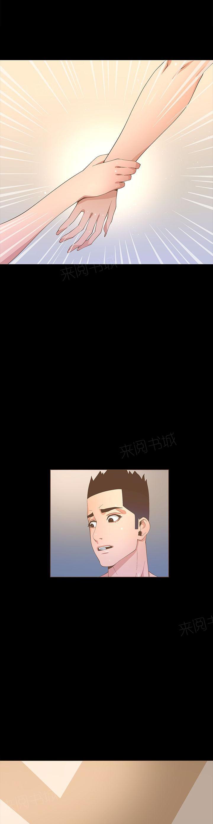 百花缭乱漫画韩漫全集-第39话 搂住无删减无遮挡章节图片 