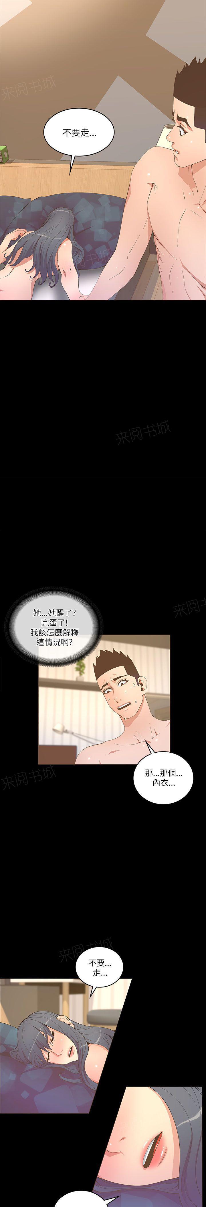 百花缭乱漫画韩漫全集-第39话 搂住无删减无遮挡章节图片 