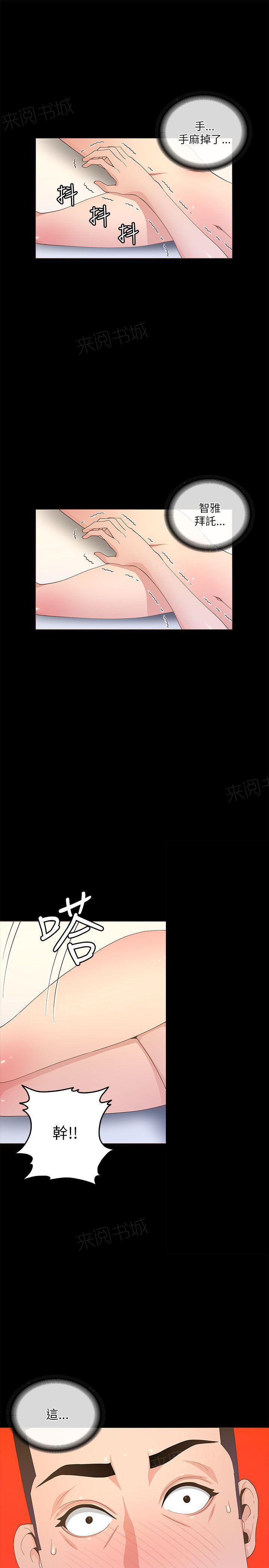 百花缭乱漫画韩漫全集-第39话 搂住无删减无遮挡章节图片 