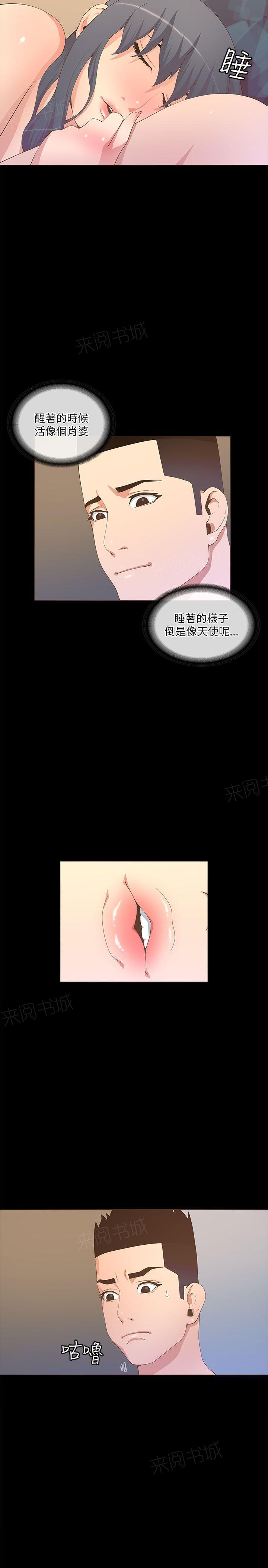 百花缭乱漫画韩漫全集-第39话 搂住无删减无遮挡章节图片 