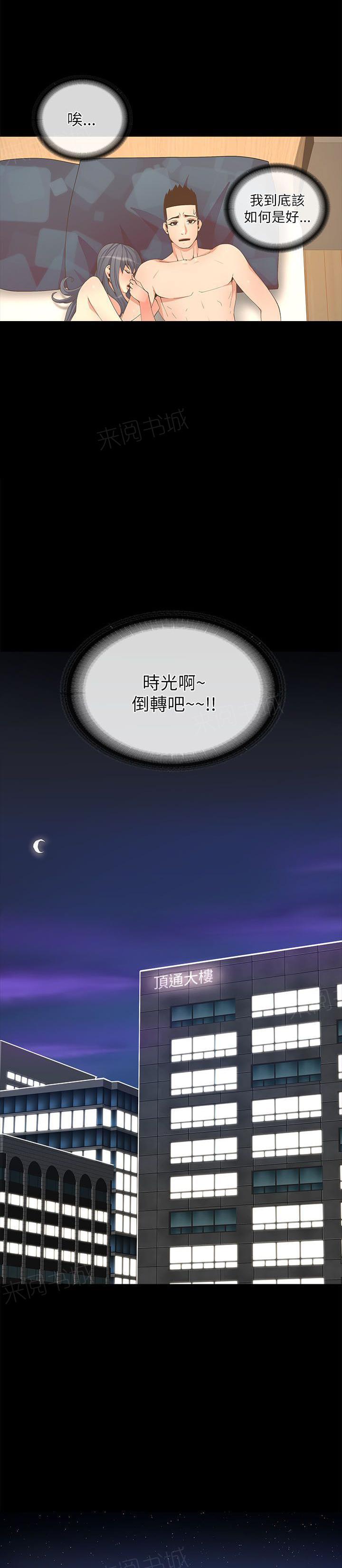 百花缭乱漫画韩漫全集-第39话 搂住无删减无遮挡章节图片 