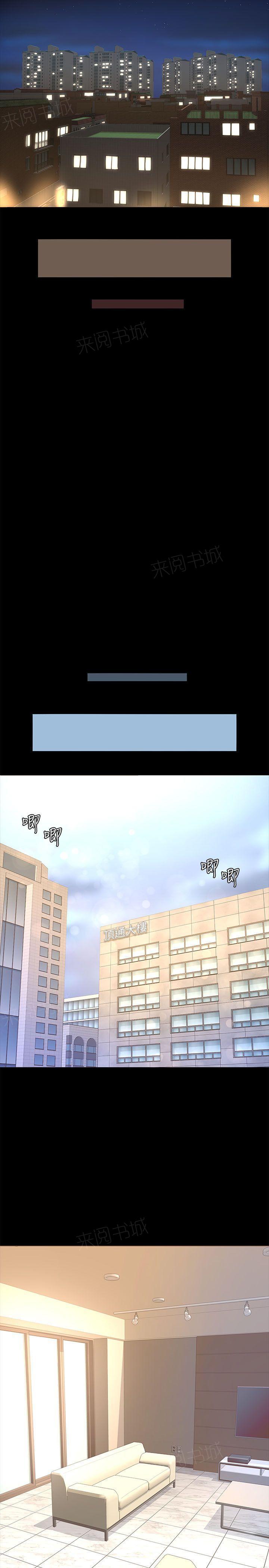 百花缭乱漫画韩漫全集-第39话 搂住无删减无遮挡章节图片 