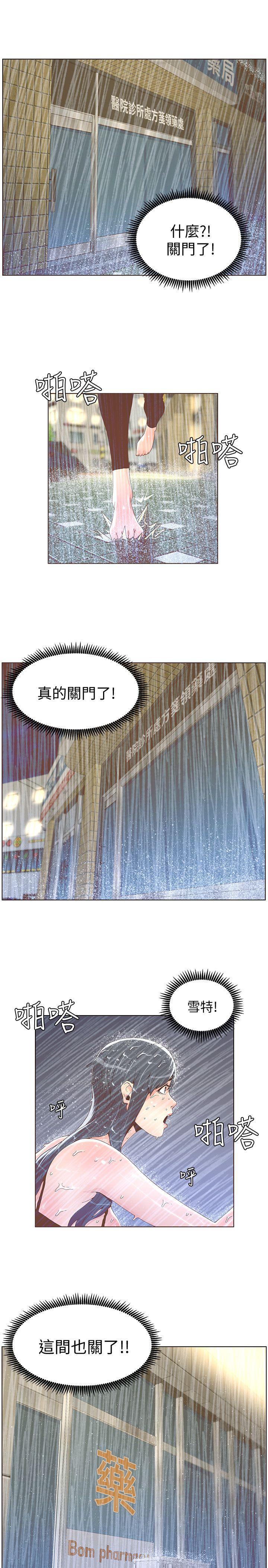 百花缭乱漫画韩漫全集-第40话 - 你不要生病无删减无遮挡章节图片 