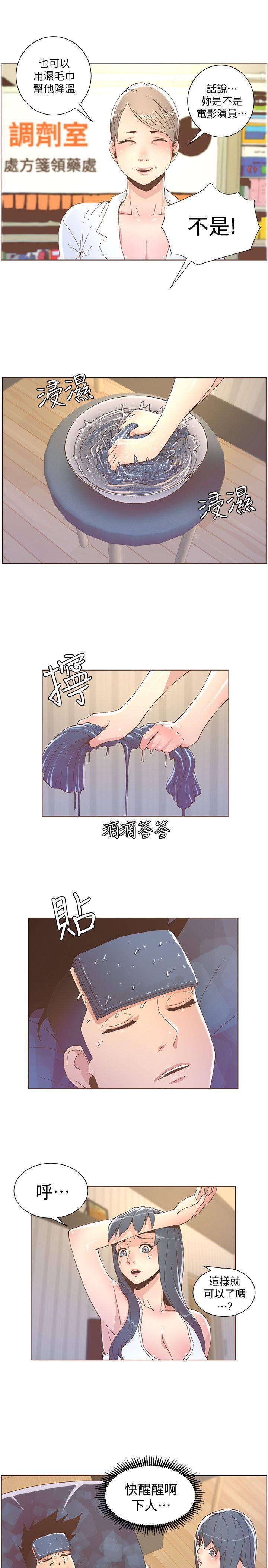 百花缭乱漫画韩漫全集-第40话 - 你不要生病无删减无遮挡章节图片 