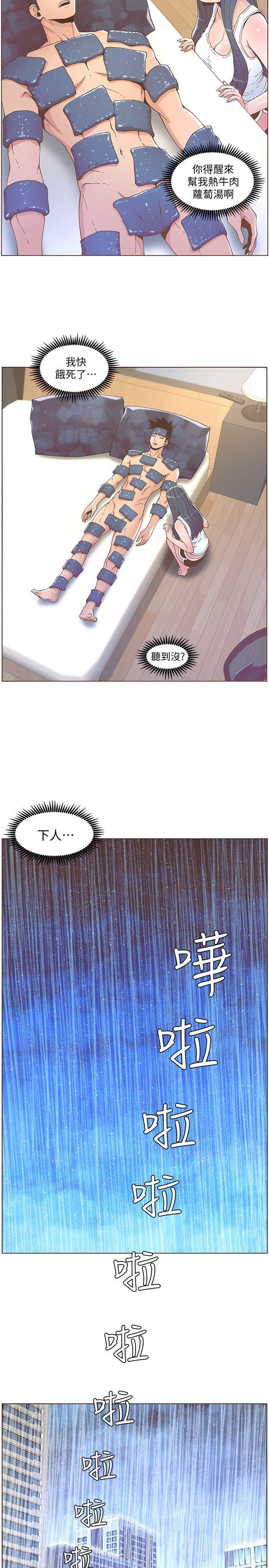 百花缭乱漫画韩漫全集-第40话 - 你不要生病无删减无遮挡章节图片 