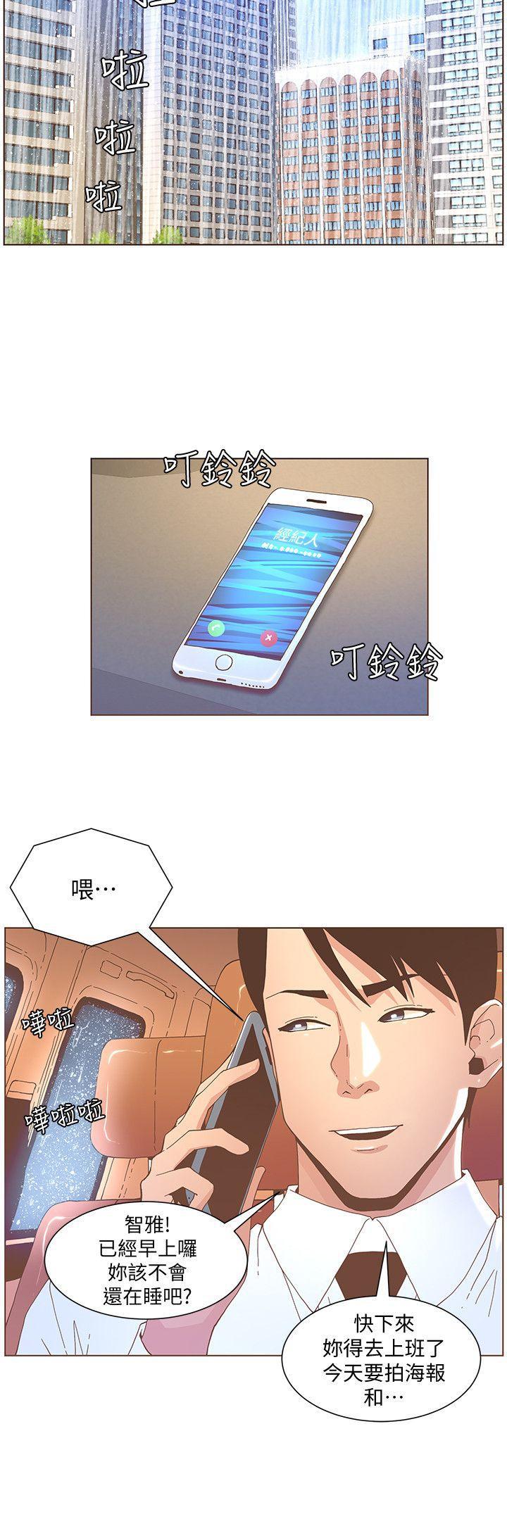 百花缭乱漫画韩漫全集-第40话 - 你不要生病无删减无遮挡章节图片 