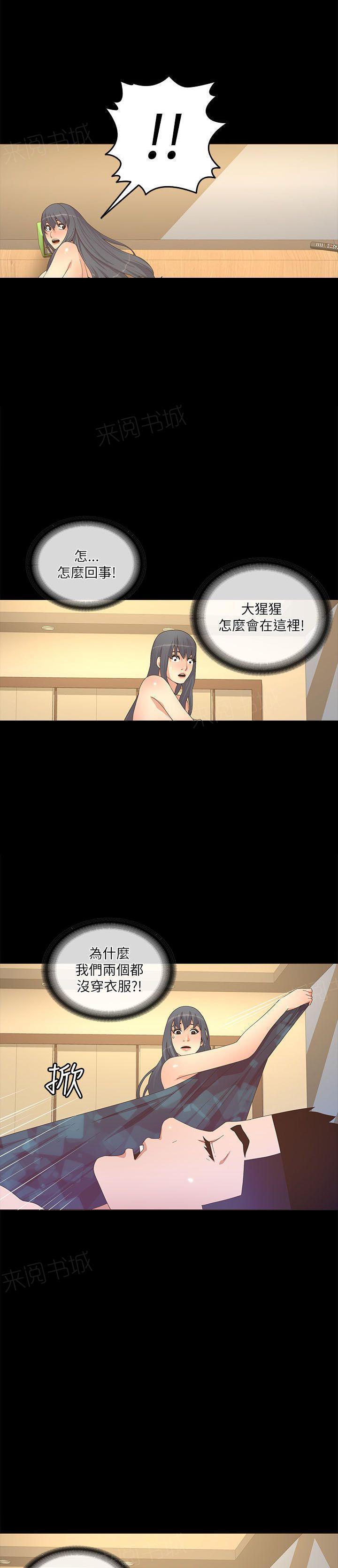 百花缭乱漫画韩漫全集-第40话 晨博无删减无遮挡章节图片 