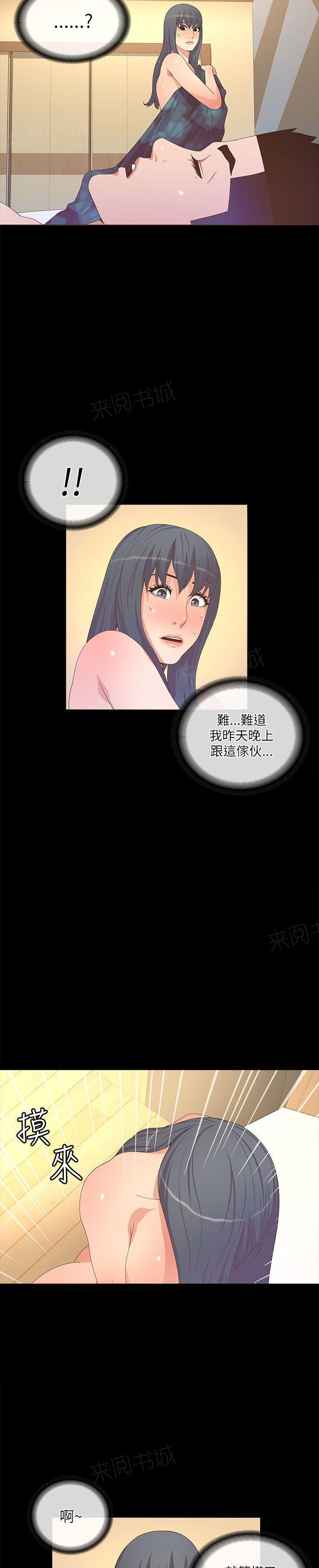 百花缭乱漫画韩漫全集-第40话 晨博无删减无遮挡章节图片 