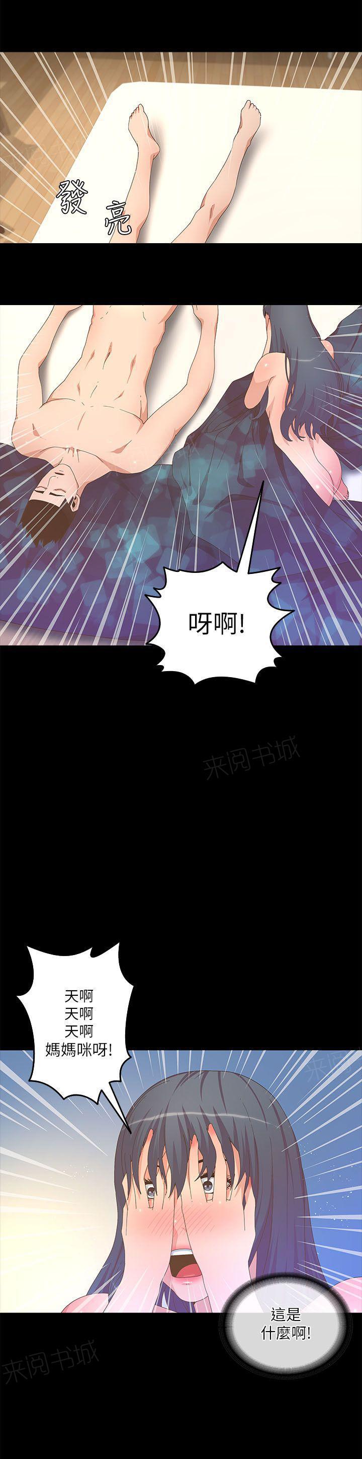 百花缭乱漫画韩漫全集-第40话 晨博无删减无遮挡章节图片 