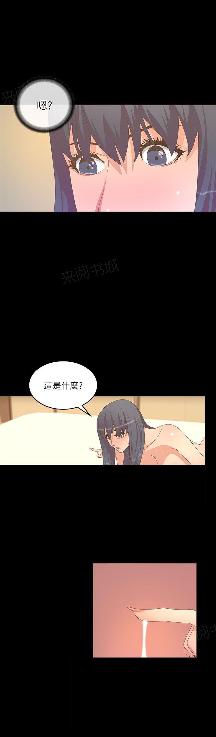 百花缭乱漫画韩漫全集-第40话 晨博无删减无遮挡章节图片 