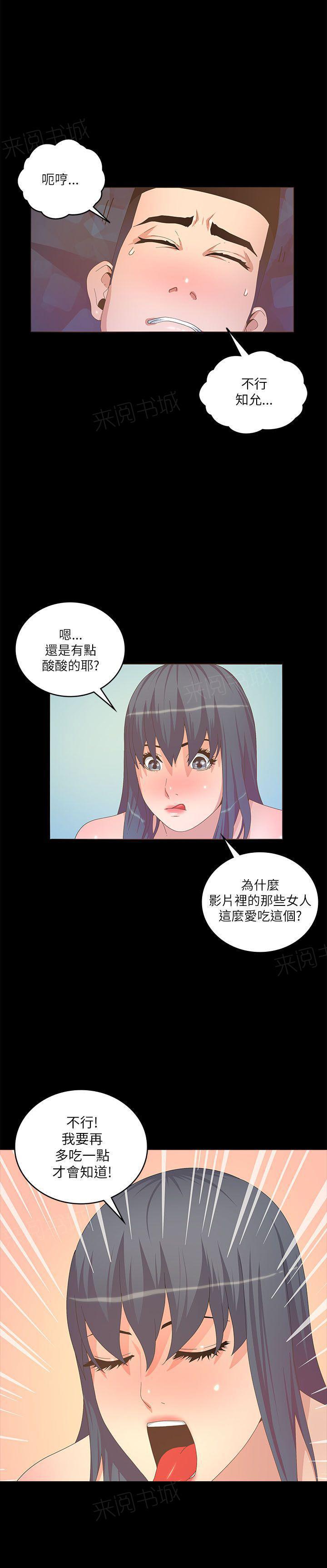 百花缭乱漫画韩漫全集-第40话 晨博无删减无遮挡章节图片 