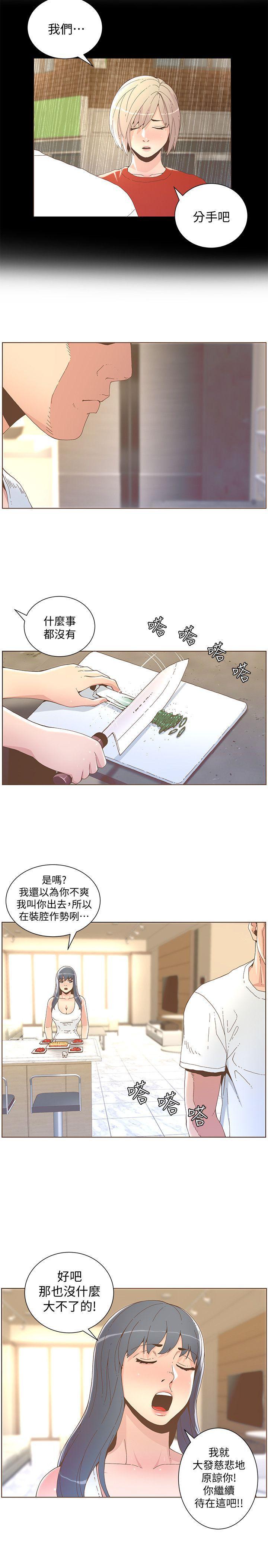 百花缭乱漫画韩漫全集-第41话 - 颱风过境后无删减无遮挡章节图片 